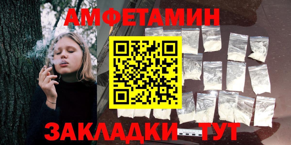 АМФ Premium  АМФ  Удомля  Амфетамин  Вход с VPN 