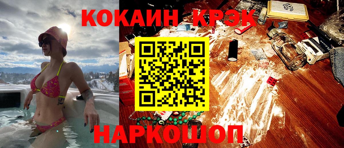 COCAIN VHQ  COCAIN Перу  Удомля  COCAIN  Вход с VPN 