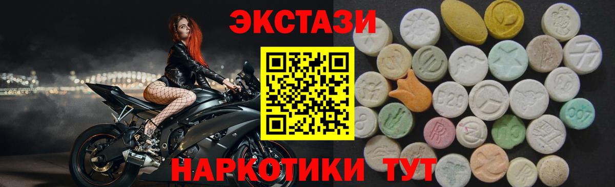 Ecstasy  Вход с VPN  Удомля  Экстази бентли 