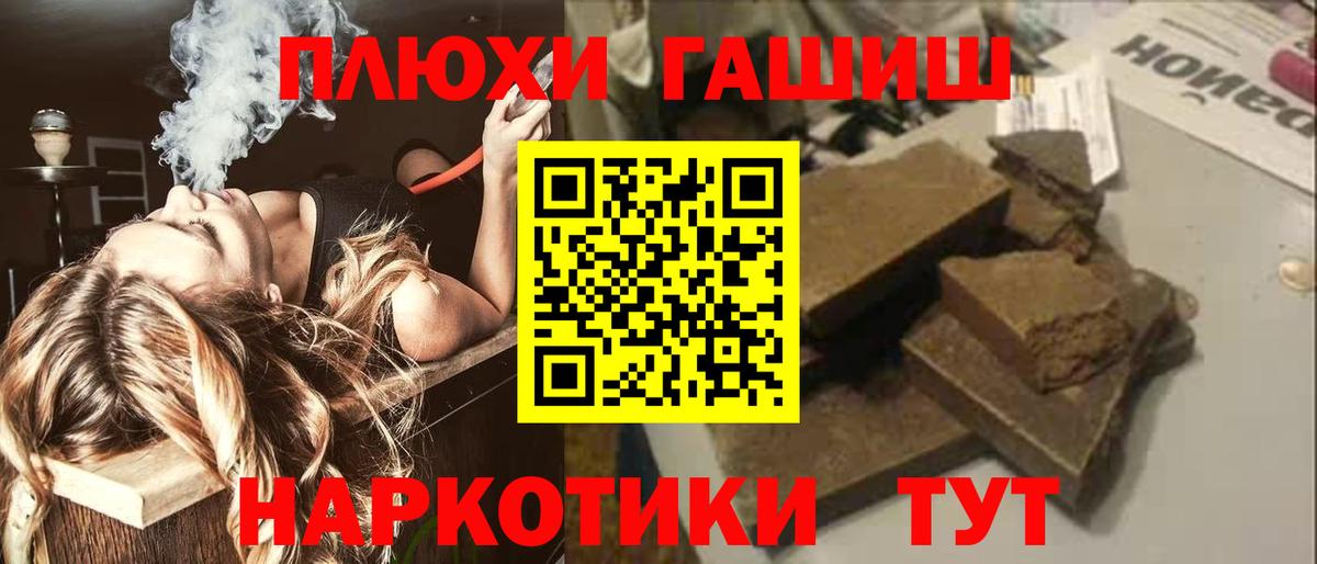 ГАШ гашик  ГАШ Premium  Вход с VPN  купить наркотики сайты  Удомля 