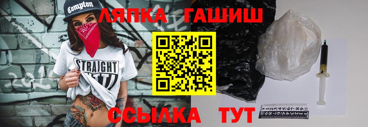 Гашиш гашик Удомля