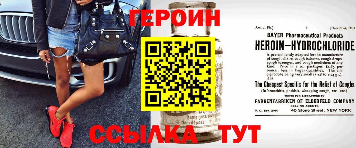 ГЕРОИН Афган Удомля