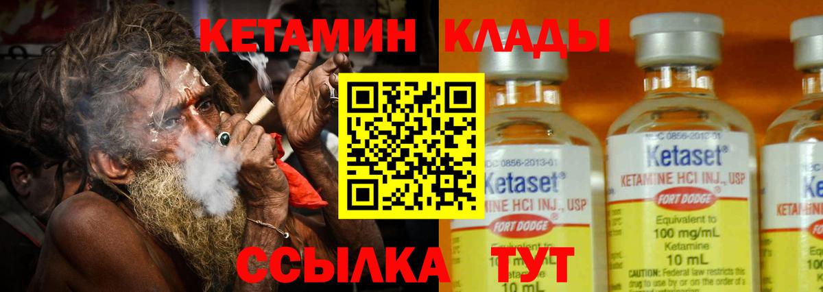 Кетамин ketamine  Вход с VPN  Удомля  КЕТАМИН ketamine 