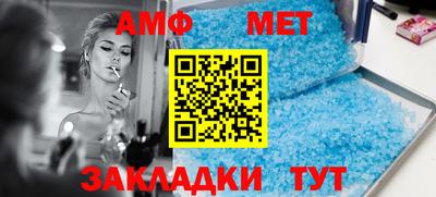 амфетамин Комсомольск-на-Амуре
