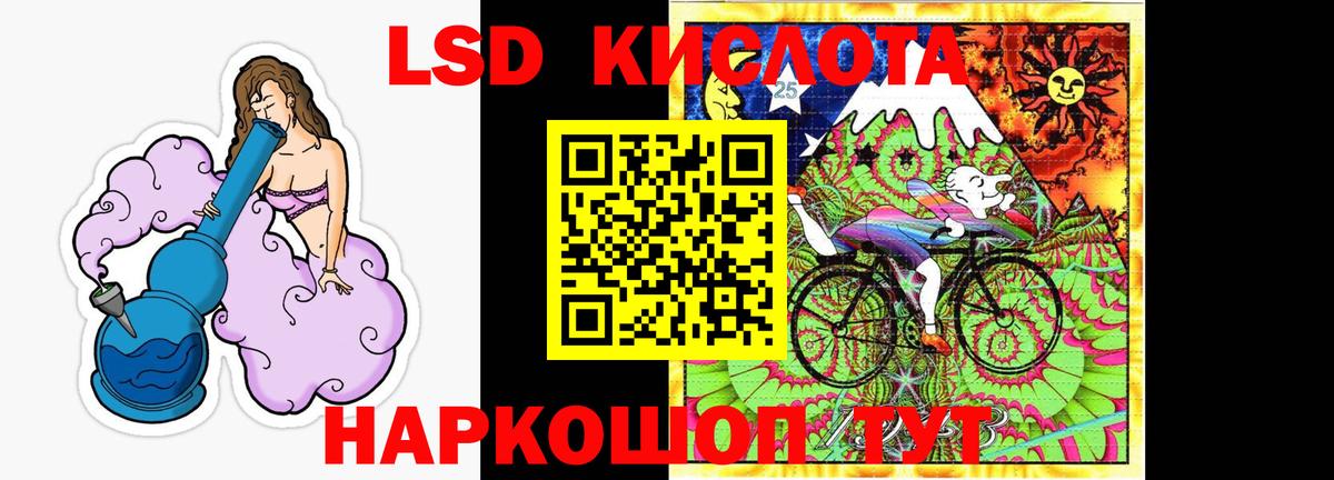 LSD-25 экстази ecstasy Удомля