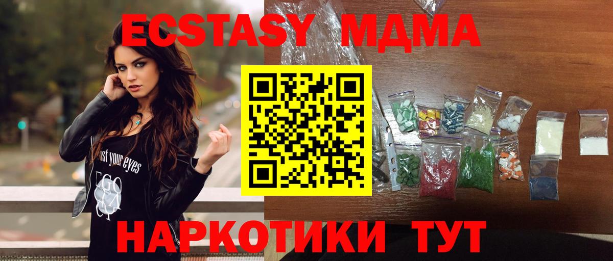 MDMA молли Удомля