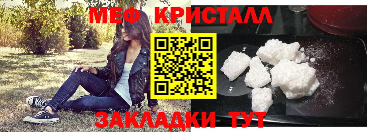 МЕФ  Меф  Вход с VPN  МЯУ-МЯУ VHQ  Удомля  МЯУ-МЯУ мяу мяу 