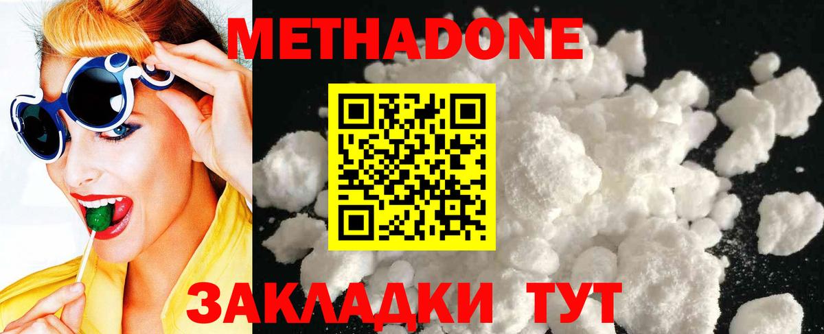 МЕТАДОН VHQ  Вход с VPN  Удомля    зеркало  Метадон мёд 