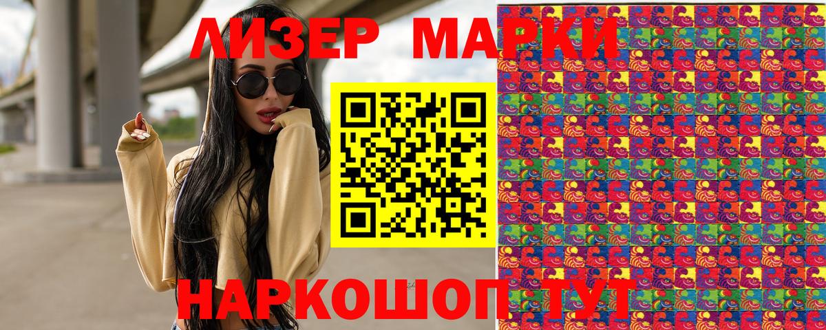 Марки NBOMe 1500мкг  Марки NBOMe  Вход с VPN  Удомля  Марки NBOMe 1500мкг 