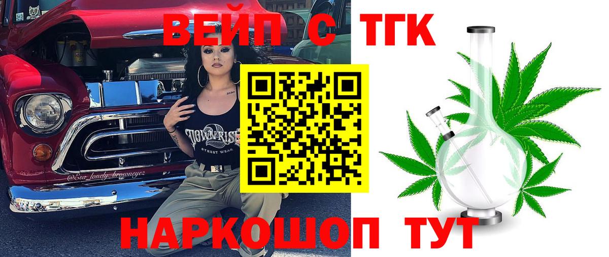 Дистиллят ТГК THC oil  Вход с VPN  хочу   Удомля 