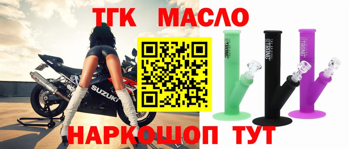ТГК вейп Удомля