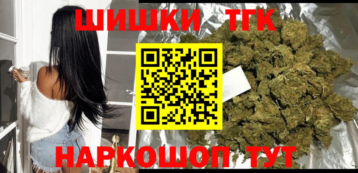 Конопля план  Бошки Шишки Ganja  Вход с VPN  Удомля  МАРИХУАНА марихуана 